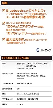 Amazon.co.jp: ブラックアンドデッカー(BLACK+DECKER) Bluetooth